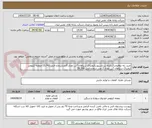 تصویر کوچک آگهی خرید رله دوقلوحرکت(رله زیرداشبورد)لیفتراک سپاهان 7تن تعداد 5عددشماره فنی 15.742-صفحه کیلومتر لیفتراک سپاهان 7تن تعداد 2 عدد شماره فنی 39.500