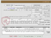 تصویر کوچک آگهی استعلام واگذاری چاپ وتکپیر دانشکده