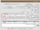 تصویر کوچک آگهی توزیع موتور سوار شهری خرمشهر