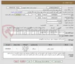 تصویر کوچک آگهی خرید جرثقیل سقفی به تعداد 1 ست طبق پیوست.