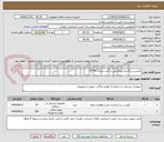تصویر کوچک آگهی بالشت بزرگسال.روبالشتی با آرم سازمان 45*70