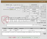 تصویر کوچک آگهی سوزن اسپاینال سایز 25دوهزارعدد