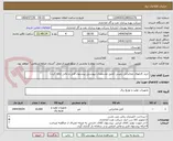 تصویر کوچک آگهی خرید کابلهای مخابراتی زمینی (طبق مشخصات پیوستی پیشنهاد فنی و مالی ارائه گردد)