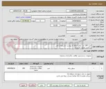 تصویر کوچک آگهی خرید 100 عدد مخزن زباله به پیوست مشخصات فنی
پرداختی بصورت اعتباری