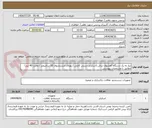 تصویر کوچک آگهی نیاز به یک دستگاه کفشوی سالن (اسکرابر دستی کابلی / پهنای شستشوی 55 سانتیمتر / مخزن 40 لیتر) مطابق با مشخصات پیوستی