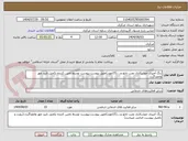 تصویر کوچک آگهی رنگ آمیزی جوشکاری نصب تابلو و....(15مورد)طبق پیوست،پیوست توسط تامین کننده تکمیل تایید مهر وامضاگردد