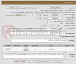 تصویر کوچک آگهی کنتور معمولی 200 : 4 دستگاه