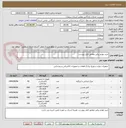 تصویر کوچک آگهی خرید لوازم برقی مطابق فایل پیوست