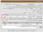 تصویر کوچک آگهی خرید خدمت 3 نفر نیروی 89 روزه