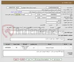 تصویر کوچک آگهی کوپلینگ آلومینیومی گاردان سنترپیوت به تعداد 65 عدد