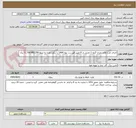 تصویر کوچک آگهی اجرای طرح های بحران گروه 2 تعدیل بار 8 طبق فهرست بهاء 1404 با برآورد اولیه به مبلغ 11.766.865.399 ریال