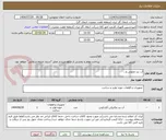 تصویر کوچک آگهی آب بند تفلونی و...