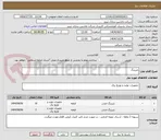 تصویر کوچک آگهی بلبرینگ