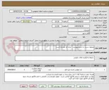 تصویر کوچک آگهی محلول دست به شرح پیوست   ایران کد مشابه است
