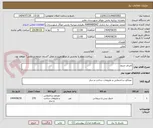 تصویر کوچک آگهی اجرای جدول