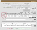 تصویر کوچک آگهی خرید ترالی احیا استیل 5عدد