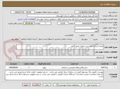 تصویر کوچک آگهی نقشه برداری کاداستر شهرک پنجم گتوند 