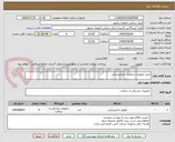 تصویر کوچک آگهی خرید تجهیزات و لوازم  دندانپزشکی 