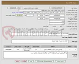 تصویر کوچک آگهی لوله 4اینج پلی اتیلن فشارقوی 170متر