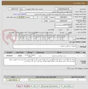 تصویر کوچک آگهی وسیله ی شست و شوی زخم.با توجه به مشابهت ایران کد لیست دقیق نیاز مرکز به شرح فایل پیوست می باشد.