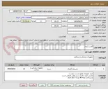 تصویر کوچک آگهی گلاس آینومر 
