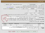 تصویر کوچک آگهی درخواست نصب بانک خازن و تعویض تابلو اصلی برق دانشکده الهیات