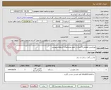 تصویر کوچک آگهی نیو جرس مفصلی 6 متری بر طبق مشخصات استعلام پیوست