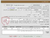 تصویر کوچک آگهی اجرای سقف کاذب - کناف سبز برای سقف نمازخانه باغ رضوان 