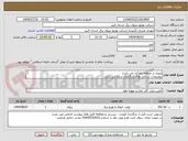 تصویر کوچک آگهی پروژه در منطقه نظرآباد می باشد 
توضیحات در فایل های بارگذاری شده می باشد 
پروژه به صورت کامل همراه با جنس قیمت گذاری شود
