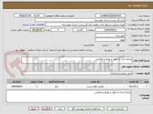 تصویر کوچک آگهی مبادله ایذه به دهدز و توابع و بالعکس