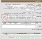 تصویر کوچک آگهی اجرای سنگفرش