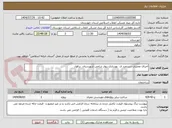 تصویر کوچک آگهی اجرای عملیات دستمزد ی  بهسازی بنوار شامی شهرستان  دزفول