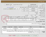 تصویر کوچک آگهی ایروی و مصرفی پزشکی