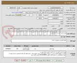 تصویر کوچک آگهی پوشه فنری گیره دار ( تک گیره ) 