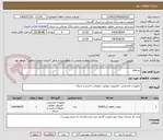 تصویر کوچک آگهی رم-cpu
