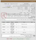 تصویر کوچک آگهی خرید اقلام کامپیوتر