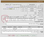 تصویر کوچک آگهی شیر سماوری "2