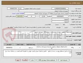 تصویر کوچک آگهی دفع آبهای سطحی چهارراه مفتح واقع در منطقه 13 شهرداری اصفهان