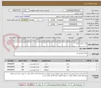 تصویر کوچک آگهی قند، شکر و چای