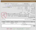 تصویر کوچک آگهی باتری دستگاه الکتروشوک نیهون کوهدن(کاردیولایف) سری جدید1عدد وسری قدیم1 عدد طبق لیست پیوست/پرداخت 7ماهه/کلیه شروط خرید به پیوست می باشد