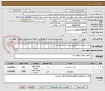 تصویر کوچک آگهی کابل و سیم افشان مطابق مشخصات فایل پیوستی