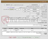 تصویر کوچک آگهی نخ ویکریل وکرومیک طبق لیست پیوستی