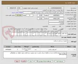تصویر کوچک آگهی سوند فولی ونلاتون طبق لیست پیوستی