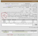 تصویر کوچک آگهی احداث استخر حجت اباد سیمک و خرید و اجرای لوله گذاری سر چیت و در بیشه سیمک به شرح استعلام پیوست پرداخت نقدی از طریق فرمانداری