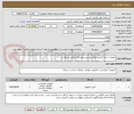 تصویر کوچک آگهی تجهیزات رایانه (کیس رایانه نوع دو و نمایشگر) مطابق درخواست