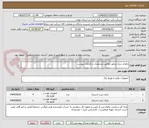 تصویر کوچک آگهی باطری دیزل ژنراتور مطابق مشخصات و الزامات پیوست