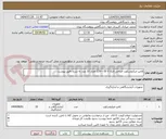 تصویر کوچک آگهی لامپ میکروسکوپ جراحی لایکا 12V---50 V تعداد 10 عدد به شرح دقیق پیوست