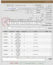 تصویر کوچک آگهی نایلون و کیسه زباله