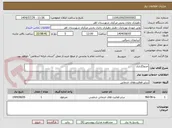 تصویر کوچک آگهی جدولگذاری