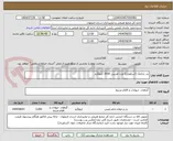 تصویر کوچک آگهی بذر بادامک (اسکوپاریا) وزن تقریبی 2000 کیلوگرم